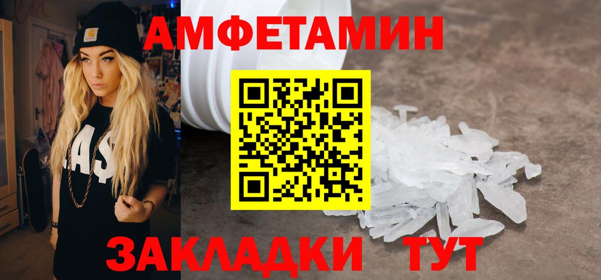 Amphetamine Розовый  АМФ  Амфетамин  Богданович  Вход с VPN 