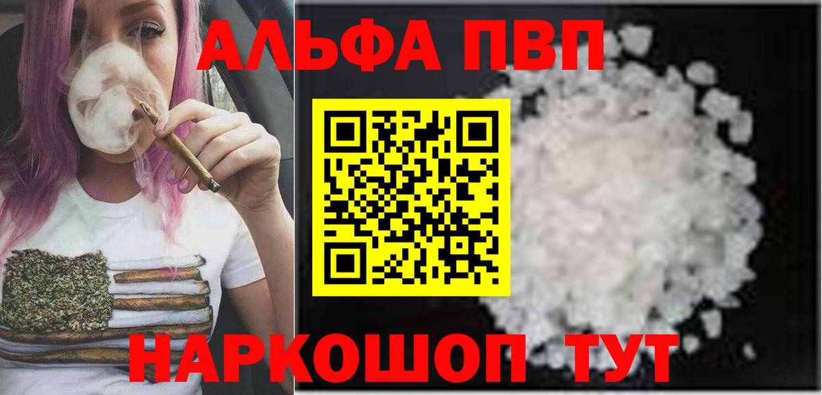 Богданович  Альфа ПВП  А ПВП СК КРИС  наркотики  Альфа ПВП Crystall  Вход с VPN 