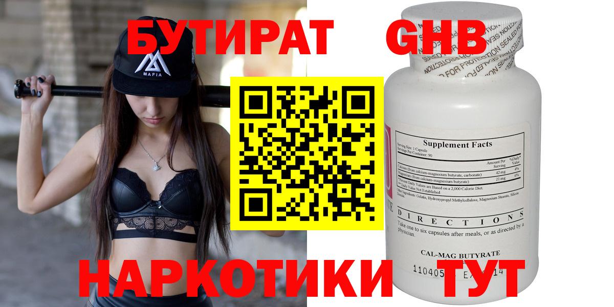 БУТИРАТ вода Богданович