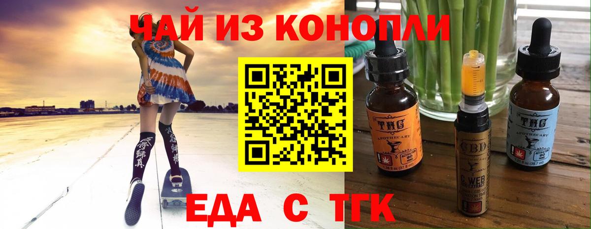 Богданович  Печенье с ТГК конопля  Вход с VPN 