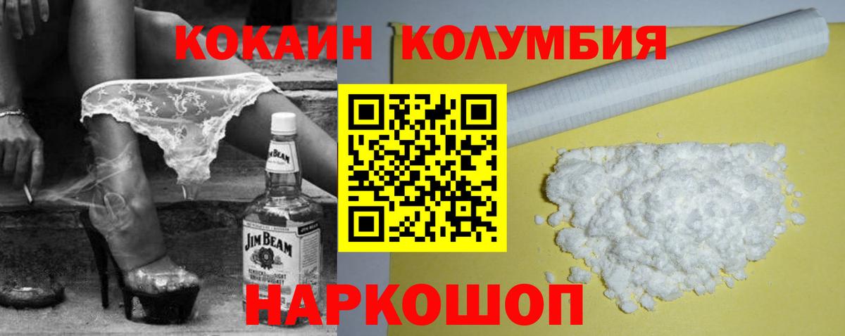 COCAIN Columbia  Вход с VPN  Богданович  Cocaine  Кокаин Колумбийский 