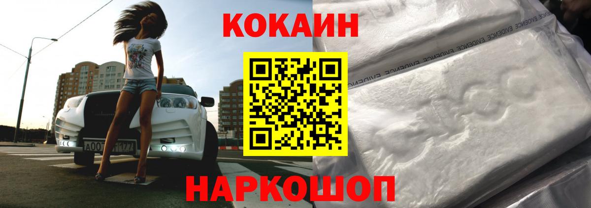 КОКАИН FishScale Богданович