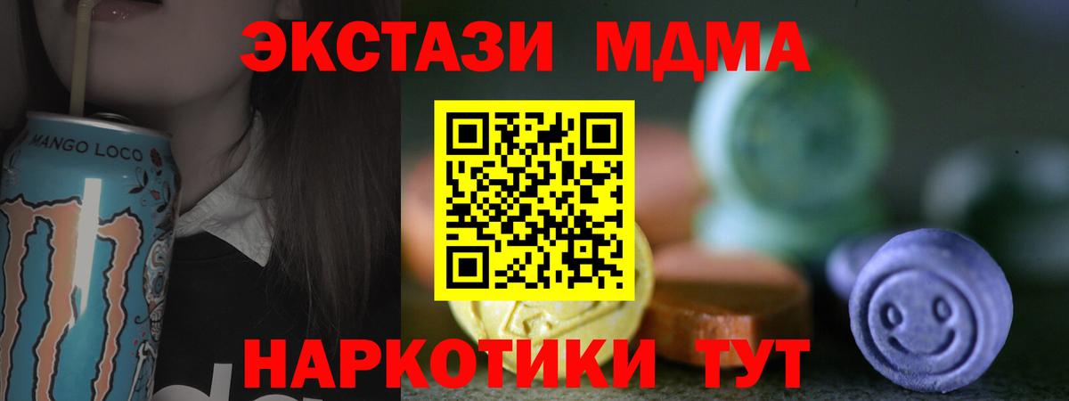 Экстази 300 mg Богданович
