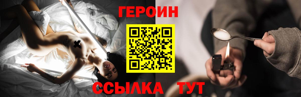 Богданович  ГЕРОИН  Вход с VPN  ГЕРОИН хмурый 