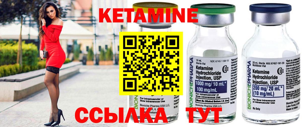 площадка как зайти  КЕТАМИН ketamine  гидра ссылка  Вход с VPN  Богданович 