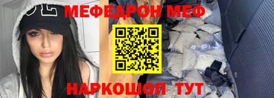 мефедрон мука Шахты