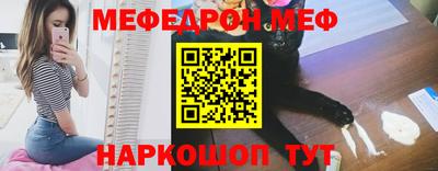 мефедрон мука Шахты
