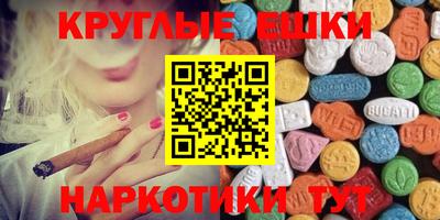 экстази Шебекино