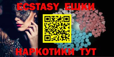 экстази Шебекино