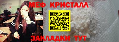 мефедрон мука Шахты