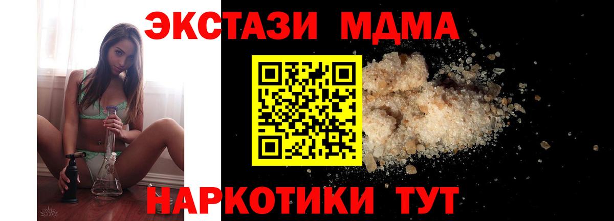 MDMA молли  MDMA кристаллы  Вход с VPN  Богданович 