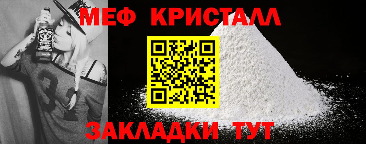 Мефедрон мука Богданович
