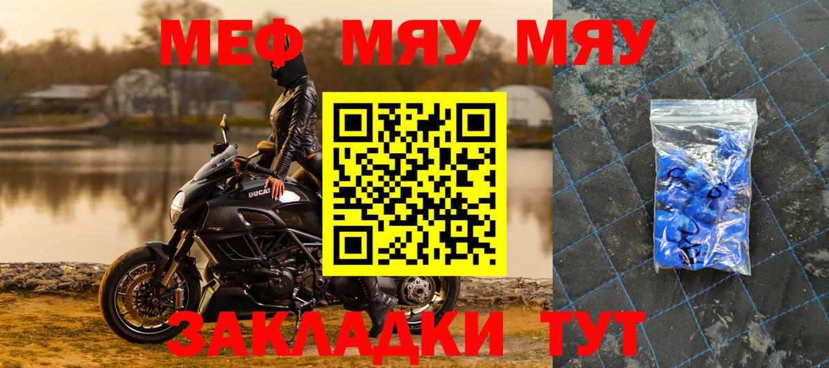 Богданович  Меф  МЕФ  Вход с VPN  МЯУ-МЯУ mephedrone  Меф mephedrone 