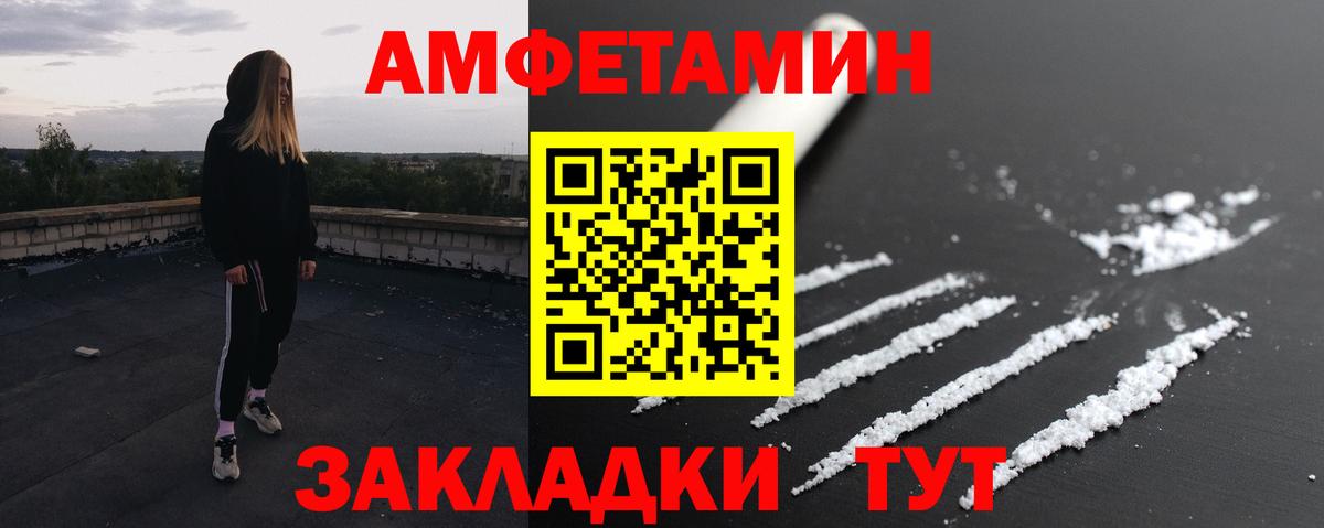 МЕТАМФЕТАМИН  Вход с VPN  Первитин кристалл  Богданович  Первитин кристалл 