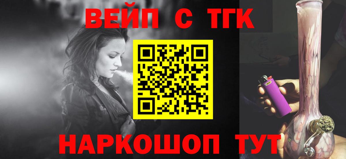 Дистиллят ТГК THC oil  Вход с VPN  Богданович 